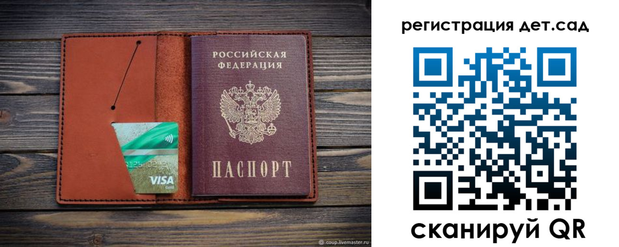 временная регистрация для всех в Краснозаводске