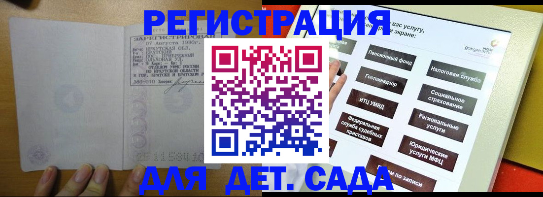временная регистрация законно в Краснозаводске