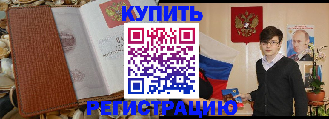 временная регистрация поиск в Краснозаводске