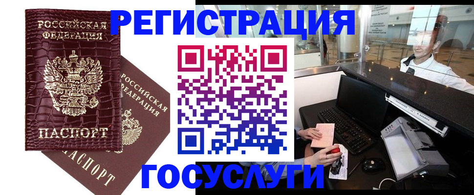 прописка для кредита в Краснозаводске