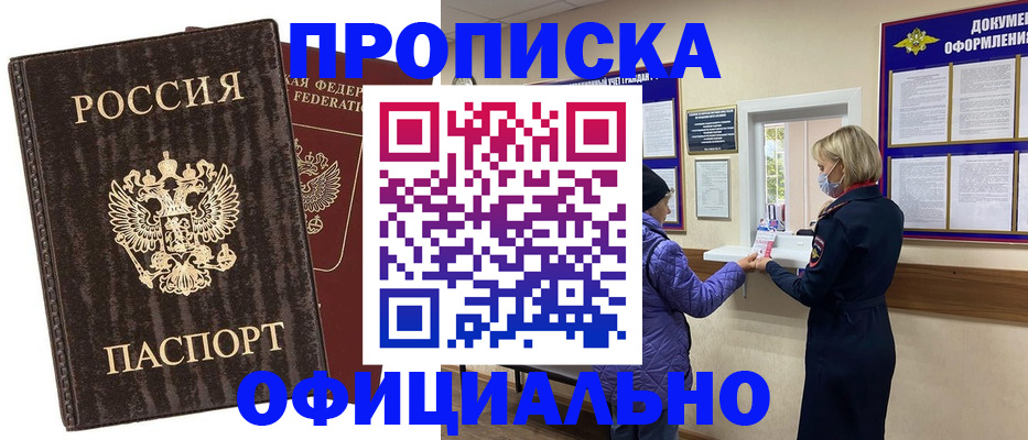 регистрация в Краснозаводске