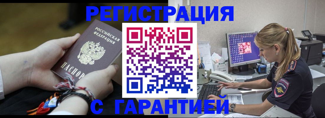 временная регистрация в Краснозаводске