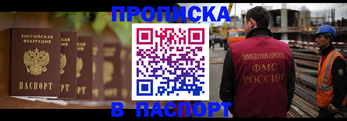 временная регистрация собственник в Краснозаводске