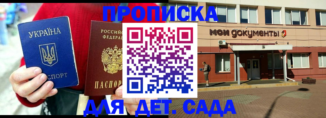 временная регистрация госуслуги в Краснозаводске