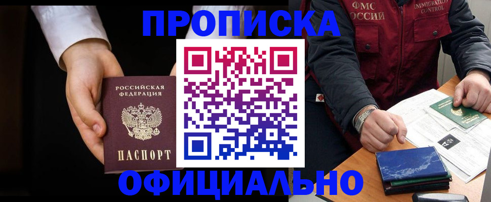 временная регистрация 2025 в Краснозаводске